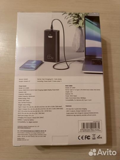 Powerbank 65w 30000mAh внешний аккумулятор