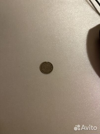 10 копеек 1861 года