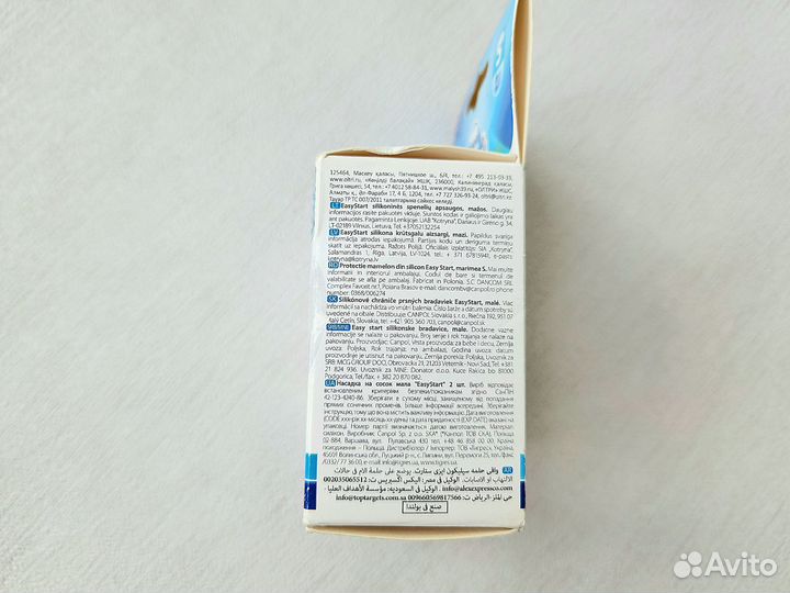 Накладки на грудь новые