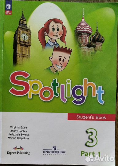 Английский язык 3 класс