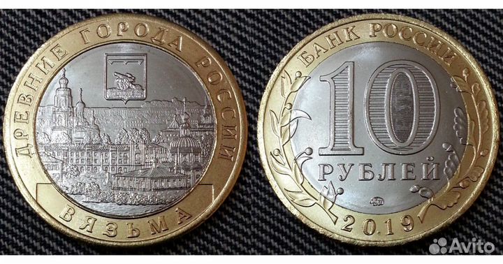 Обмен 10 Вязьма, Костромская область, Клин