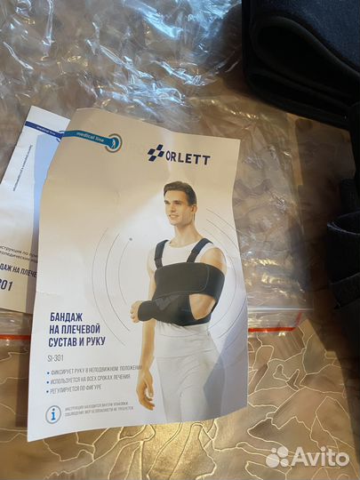 Бандаж на плечевой сустав и руку orlett SI-301