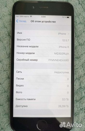 Телефон iPhone 6