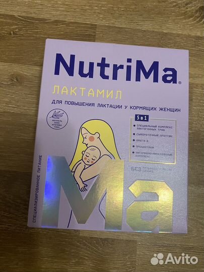 NutrimaMa Лактамил