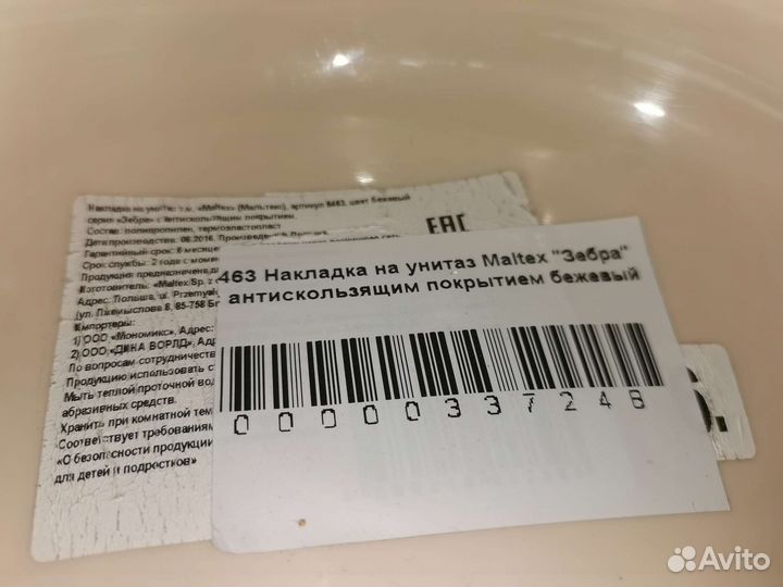 Накладка на унитаз Maltex