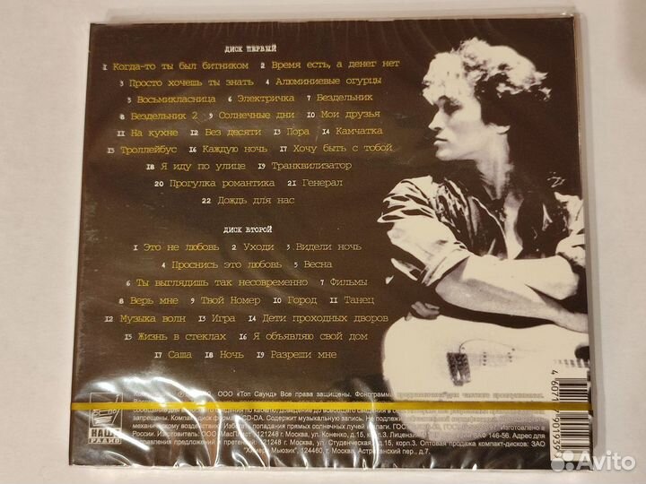 4cd digipack Виктор Цой и Кино - Лучшее 1-2 части