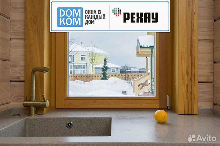 Окна пластиковые