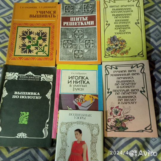 Книги и журналы по рукоделию