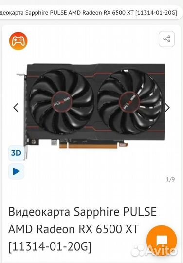 Sapphire AMD Radeon RX 6500 XT pulse OC
