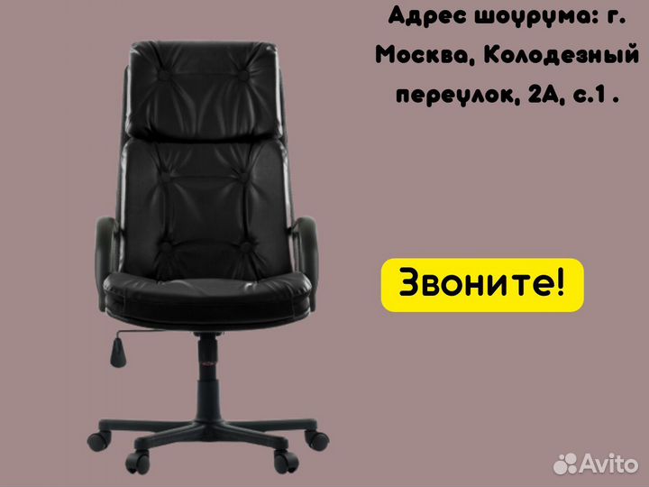 Компьютерное кресло