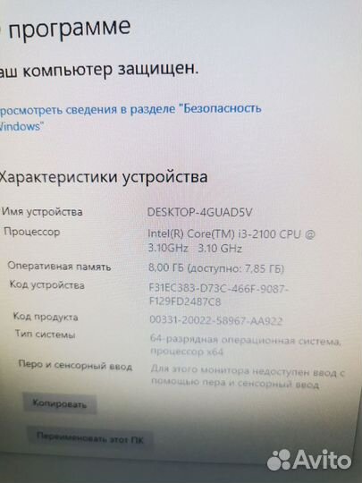 Моноблок Lenovo