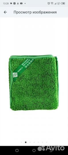 Файбер универсальный 30х40