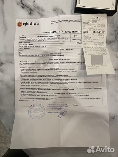 iPhone 12 Pro Max, 256 ГБ