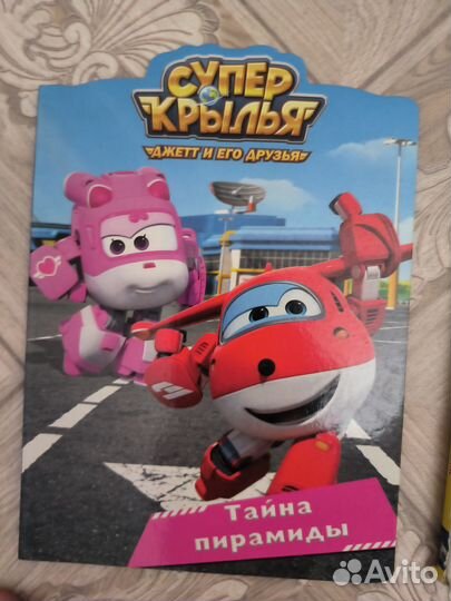 Книги читаю по слогам, букварь