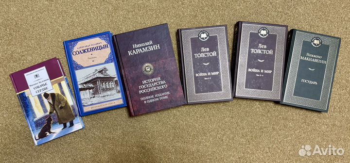 Классическая литература