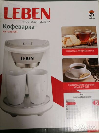 Кофеварка капельная на 2 чашки