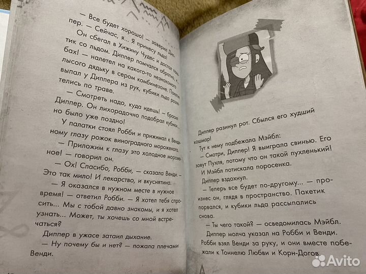 Эксмо Книга Большое свинство, Disney. Гравити Фолз