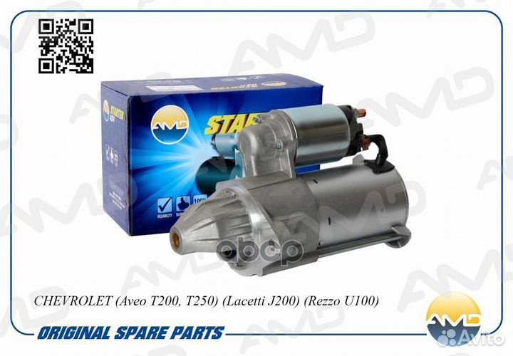Стартер (9 зубьев) chevrolet Aveo/Lacetti/Rezzo