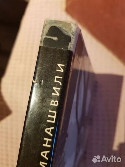 Нико Пиросманашвили. Альбом