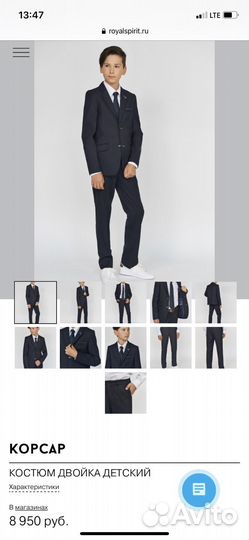 Костюм школьный Royal Spirit 1 класс, 128-134