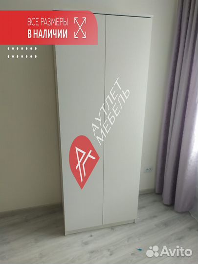 Шкаф распашной