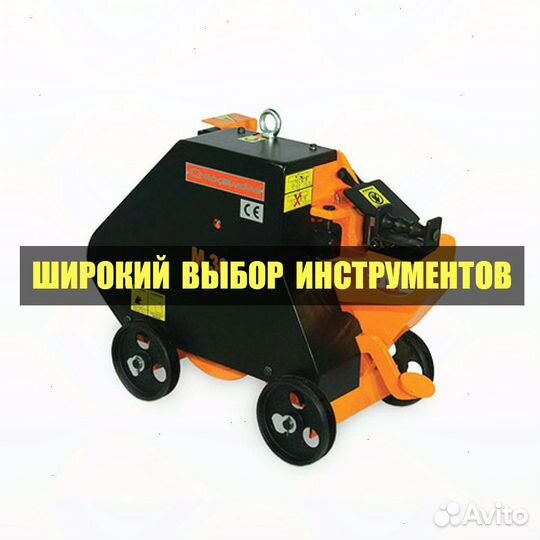 Станок для резки арматуры