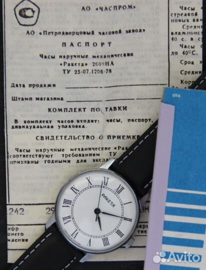 Ракета новые механические часы, Россия