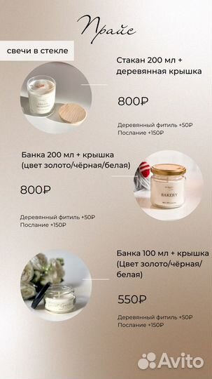 Свечи с тайным посланием