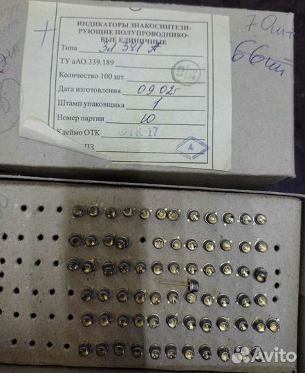 Светодиоды 3л341к, 3л341А, 3л341б, ал307б