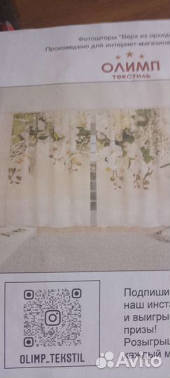 Шторы новые