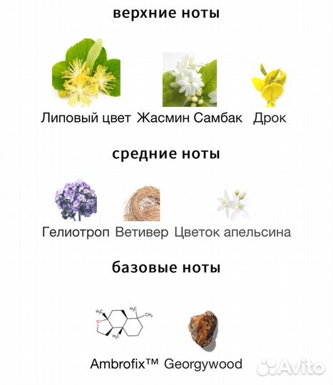 Marc-antoine barrois tilia 100 ml оригинал