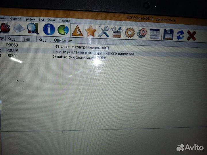 Диагностика двигателя с выездом