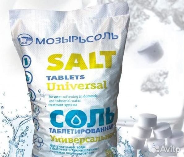 Соль Таблетированная