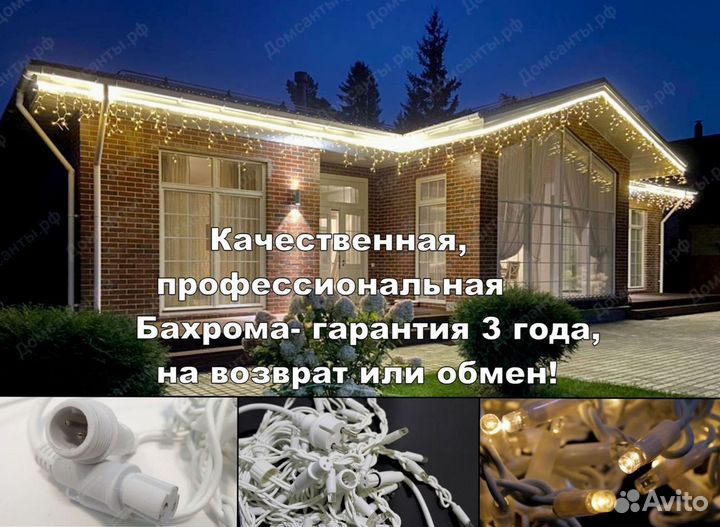 Гирлянда сосулька светодиодная