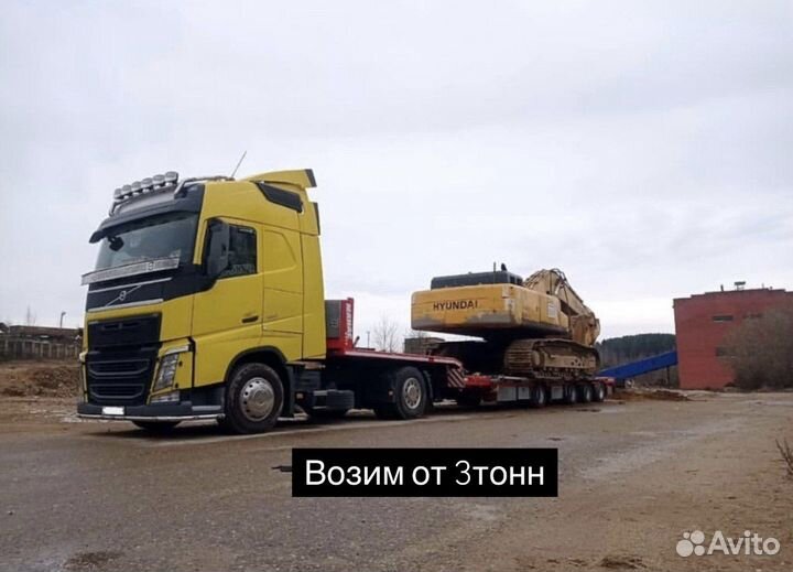 Услуги низкорамного трала