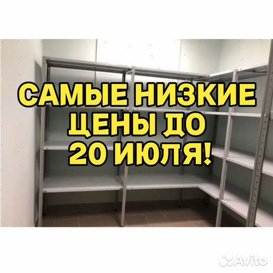 Стеллажи полочные 103