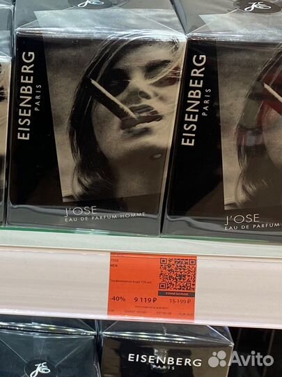 Парфюмерная вода Eisenberg J'ose Homme 100 мл
