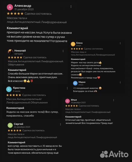 Массаж лицо/тело.Антицеллюлитный.Лимфодренажный