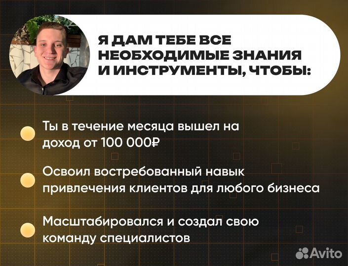 Готовый бизнес на консалтинге. Доход от 100 т.р