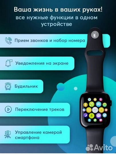 SMART watch