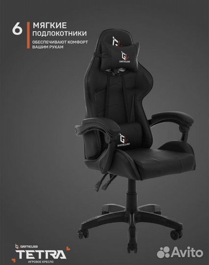 Игровое кресло компьютерное чёрное