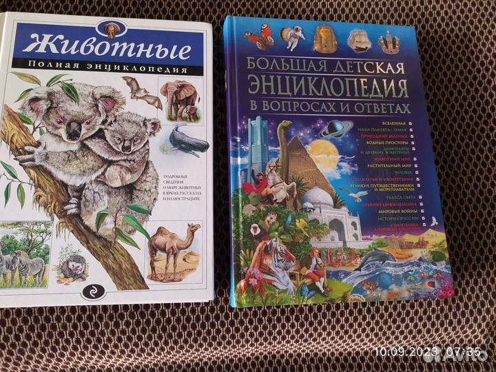 Энциклопедии