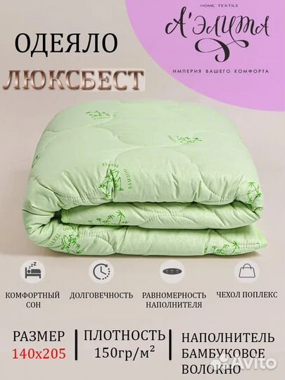 Бамбуковое одеяло 1.5 спальное летнее - оптом