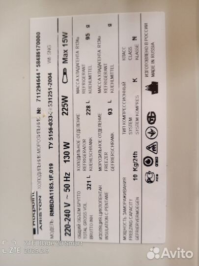 Продаю холодильник б/у Hotpoint Ariston No Frost