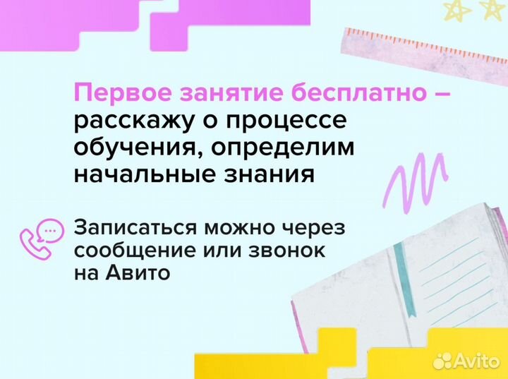 Репетитор по физике. Улучшение успеваемости Онлайн