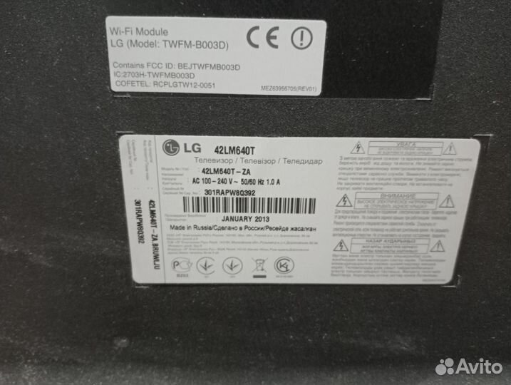 Телевизор lg