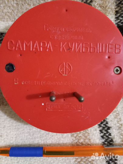 Громкоговоритель сувенирный Самара