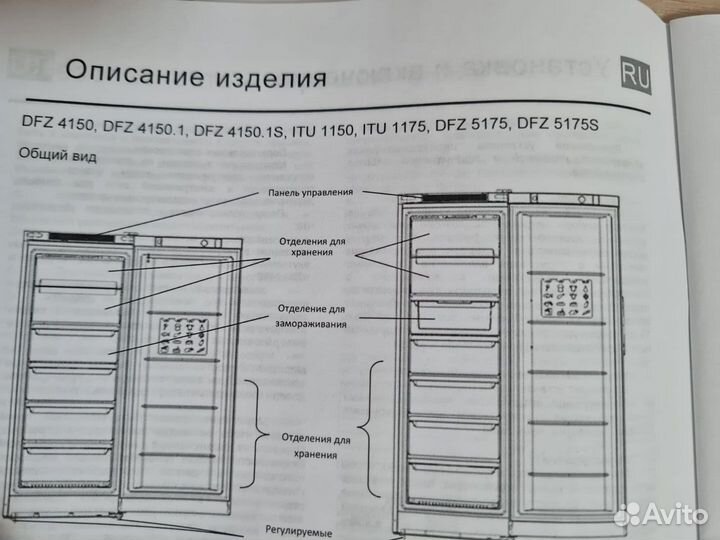 Продается морозильная камера