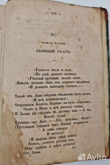 Конволют из двух изданий А. Смирдина. 1847 г