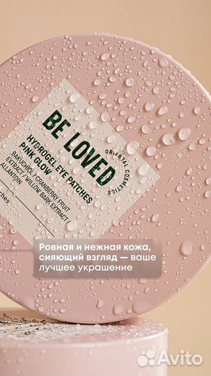 Патчи для глаз